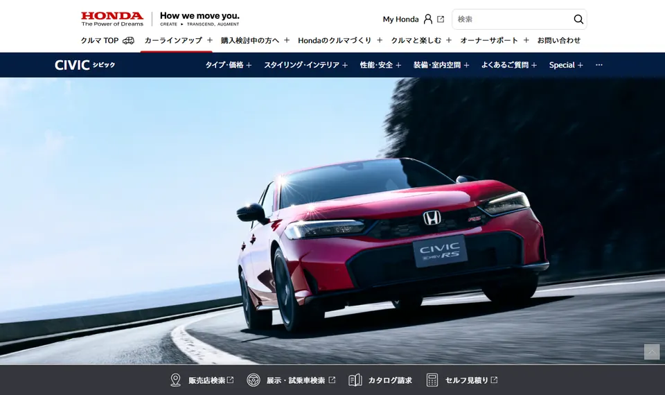 ホンダ公式サイトに掲載されたCIVICのファーストビュー