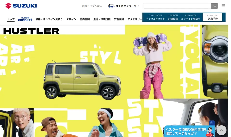 スズキ公式サイトに掲載されたハスラー タフワイルドのファーストビュー