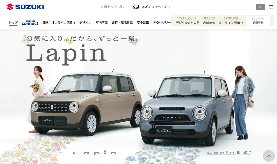 スズキ公式サイトに掲載されたラパンのファーストビュー