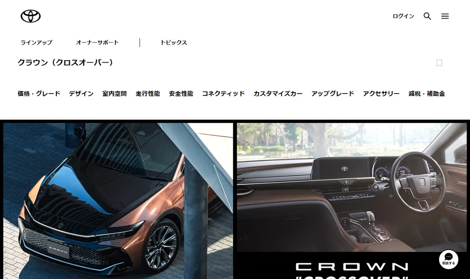 トヨタ公式サイトに掲載されたクラウン（クロスオーバー）のファーストビュー